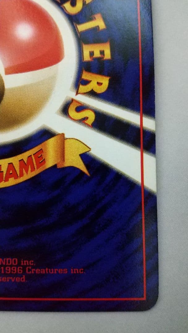 ほらーまん 旧裏ポケモンカード わるいリザードン 全ホロ ★ 第4弾拡張