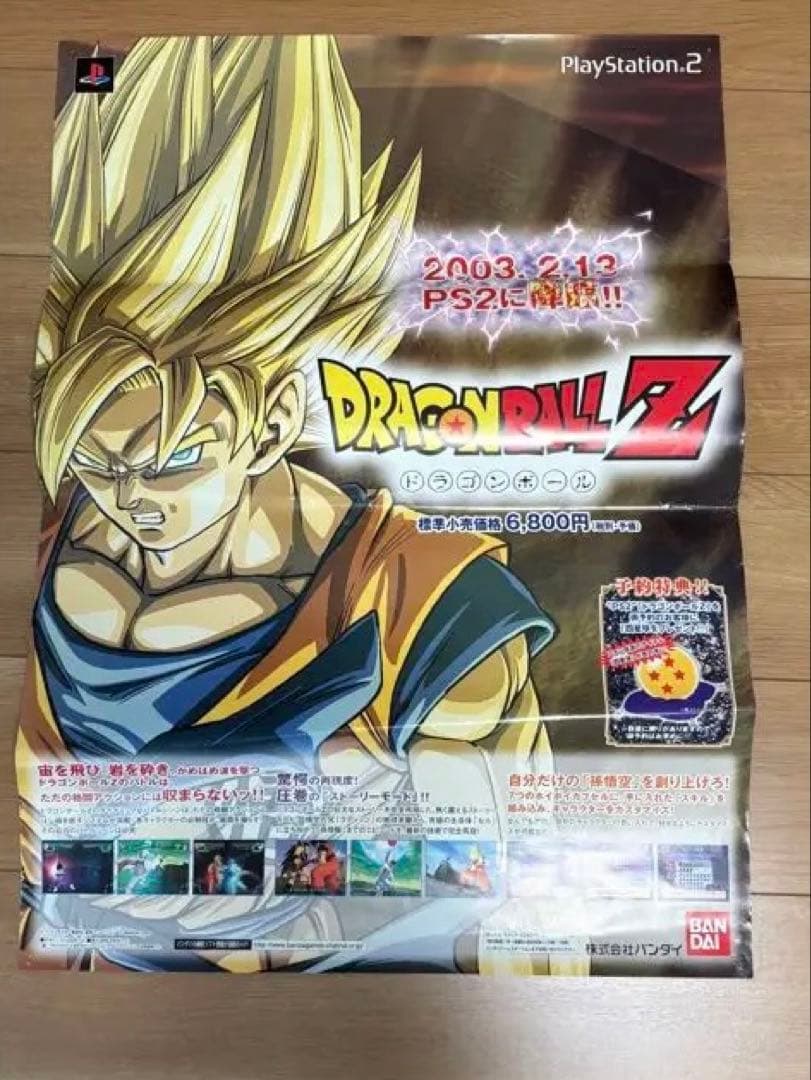 初代　ドラゴンボールZ PS2 店頭告知用ポスター　13枚セット　非売品