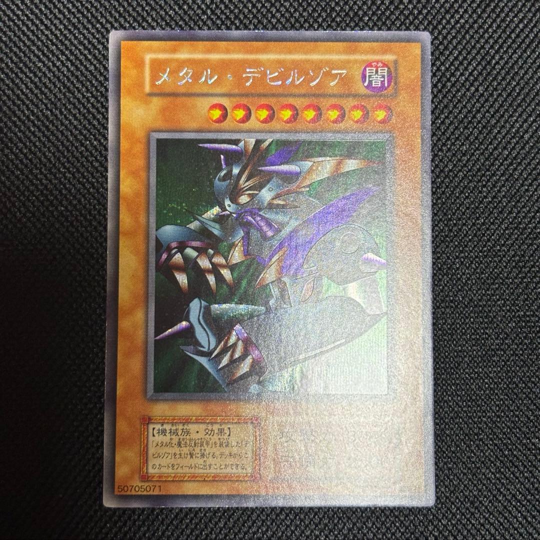 メタルデビルゾア 初期 シークレット