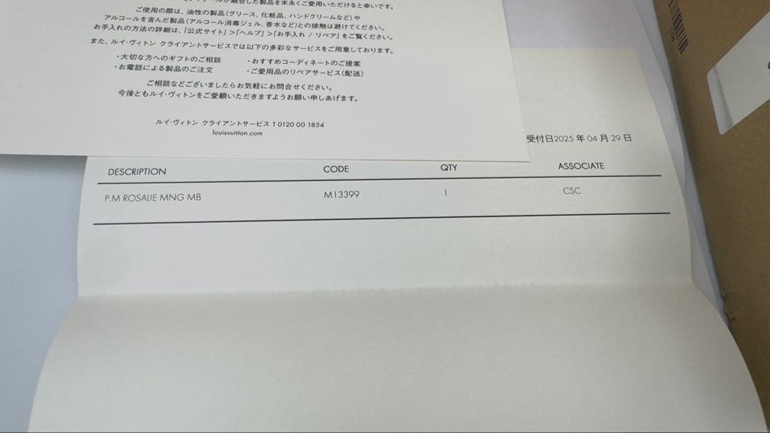 専用あらまさ様村上隆 三つ折り財布 LV×TM ポルトモネ・ロザリ M13399