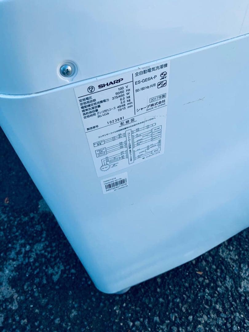 ♦SHARP 電気洗濯機【2017年製】ES-GE6A-P