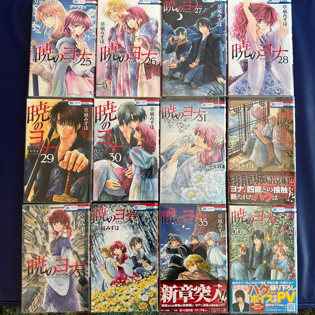 【美品】暁のヨナ 1〜43巻セット