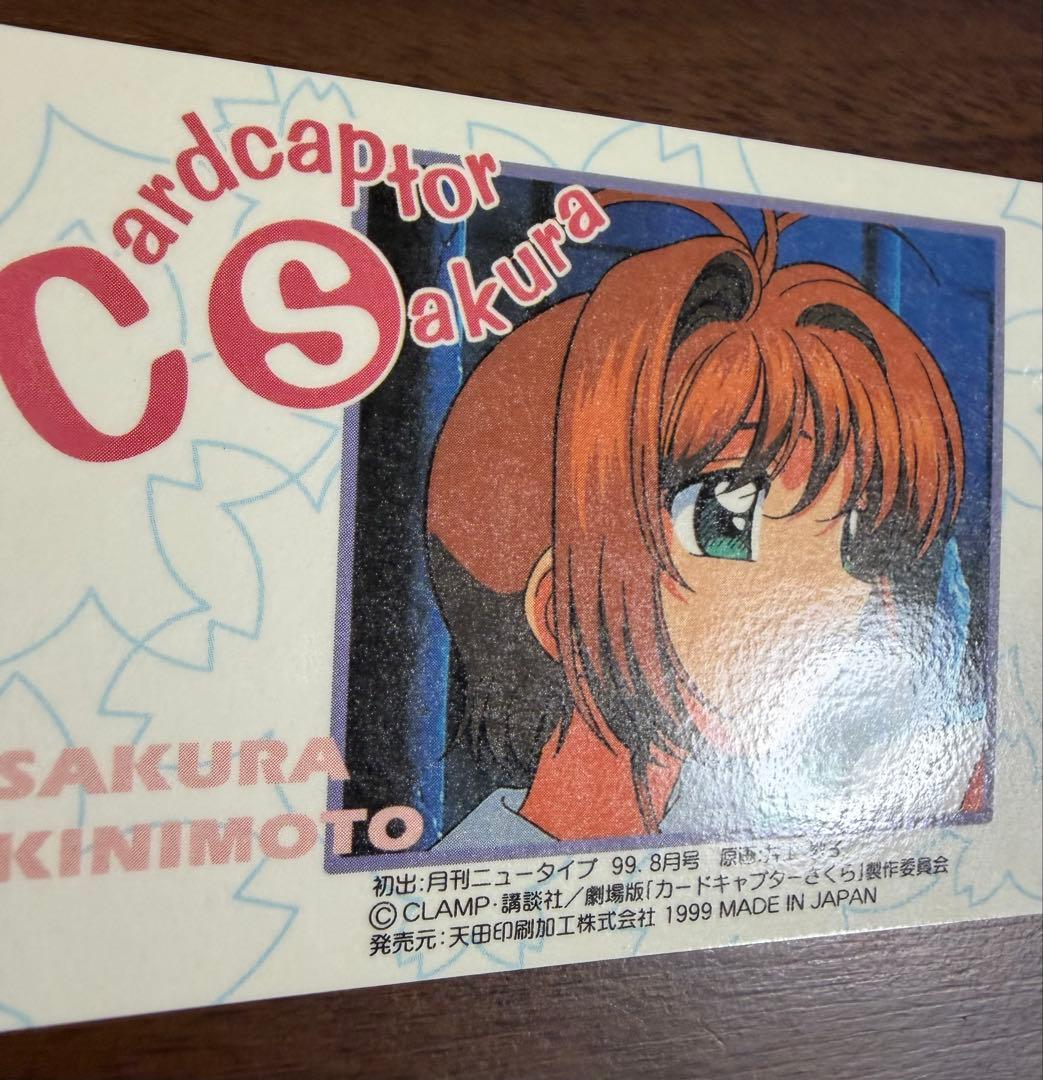 劇場版カードキャプターさくら PPカード メタリックカード No.M25