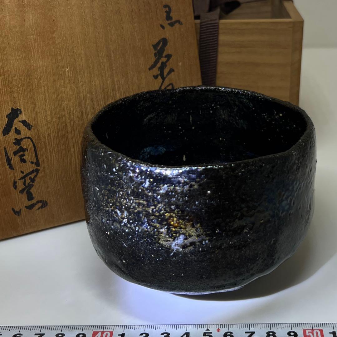太閣窯　小西平内　黒茶碗　共箱　直径11.8㎝　東な7-0617⭐︎2F