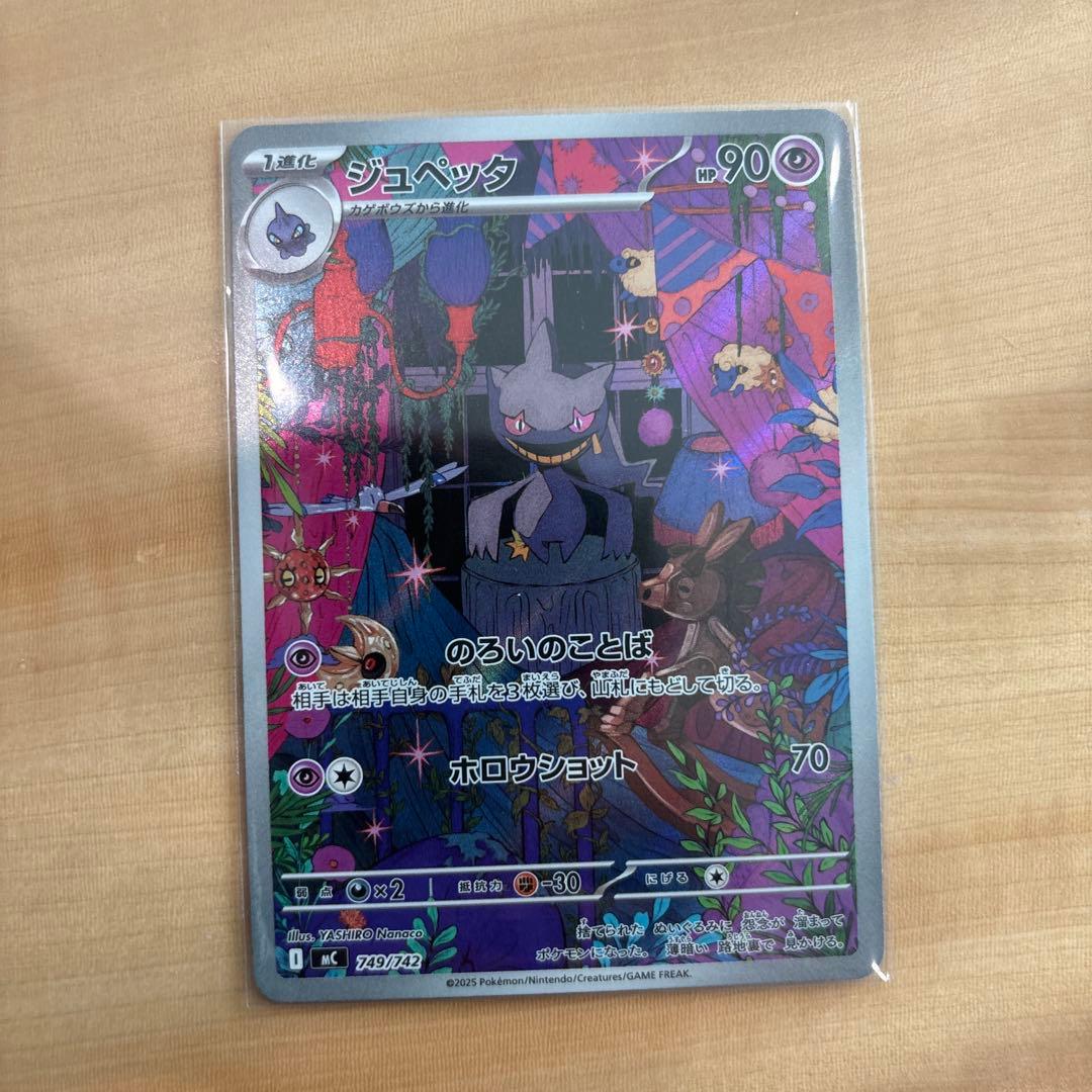 ヨ*ト様 ポケモンカード AR まとめ売り