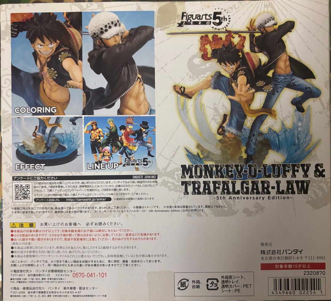 Figuarts Zero モンキー・D・ルフィ & トラファルガー・ロー