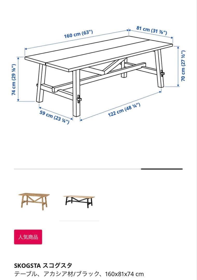 sale! ダイニングテーブル セット IKEA 美品