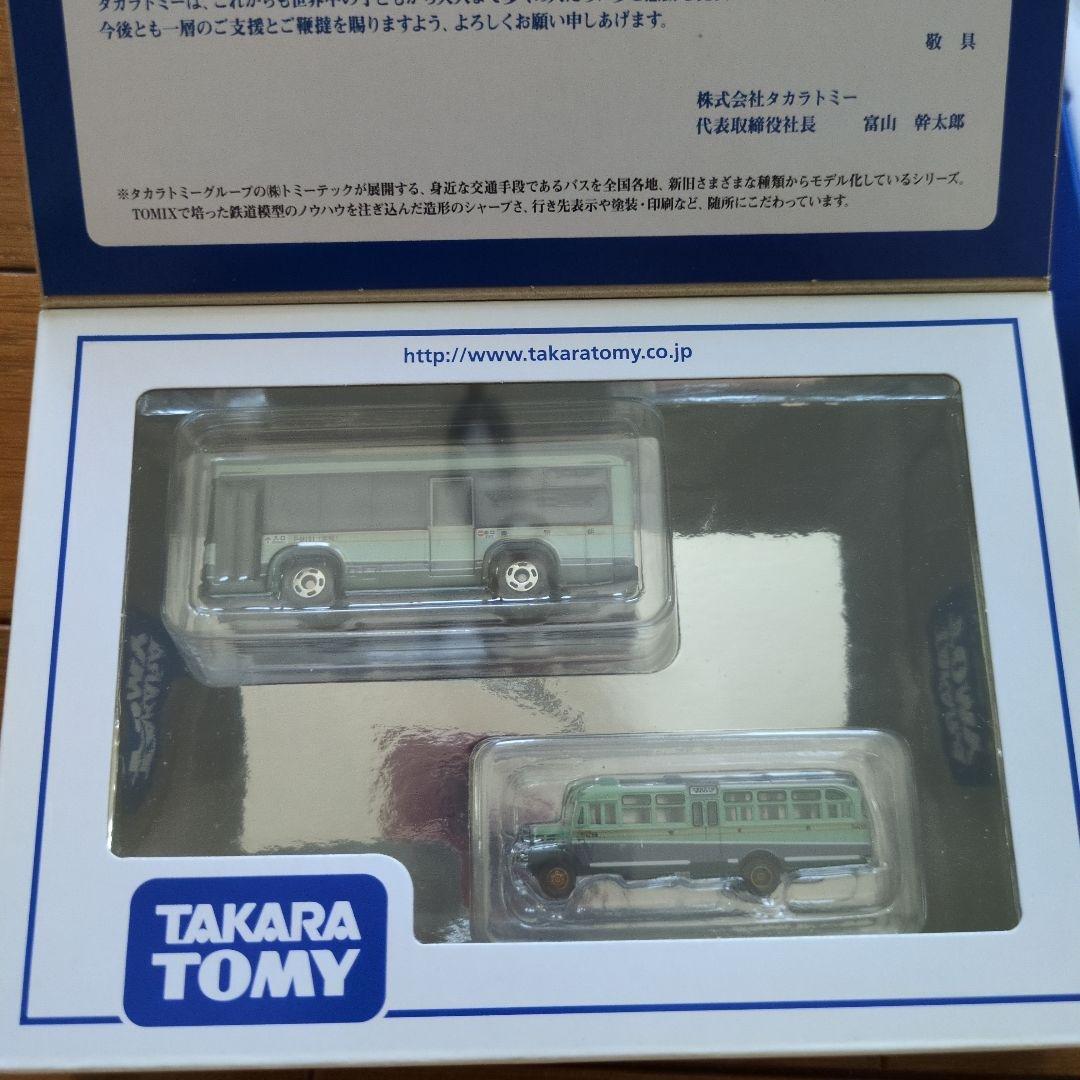 タカラトミー株主優待企画 ミニカー21台セット