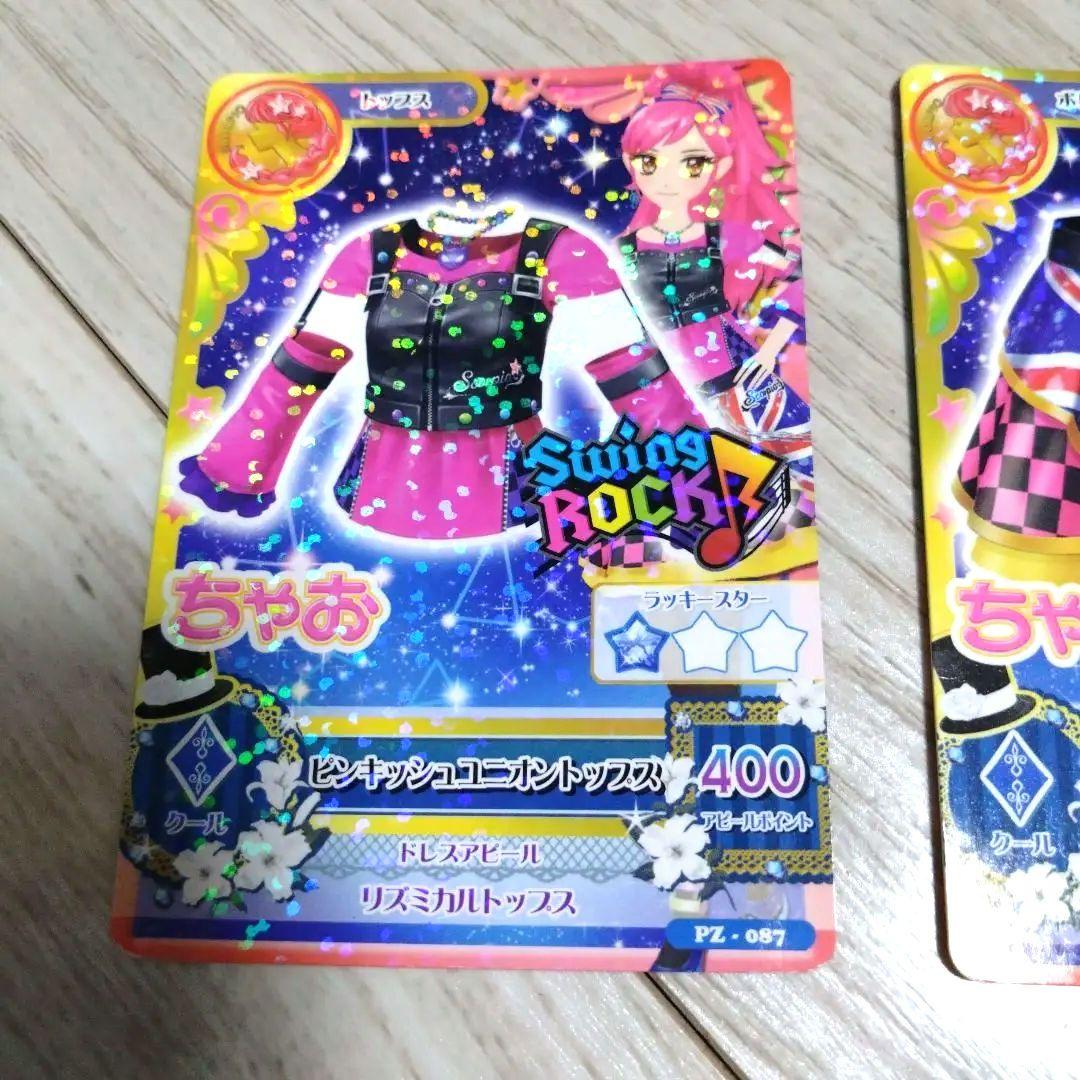 アイカツ　カード　３枚　ピンキッシュユニオン