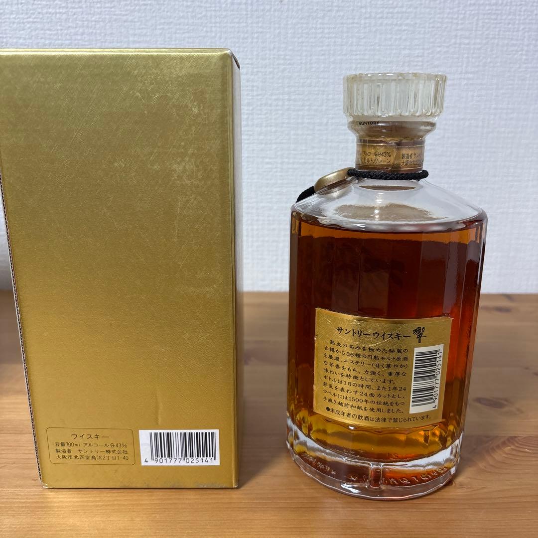 サントリーウイスキー響　裏ゴールドラベル　旧ボトル　箱付き　未開封