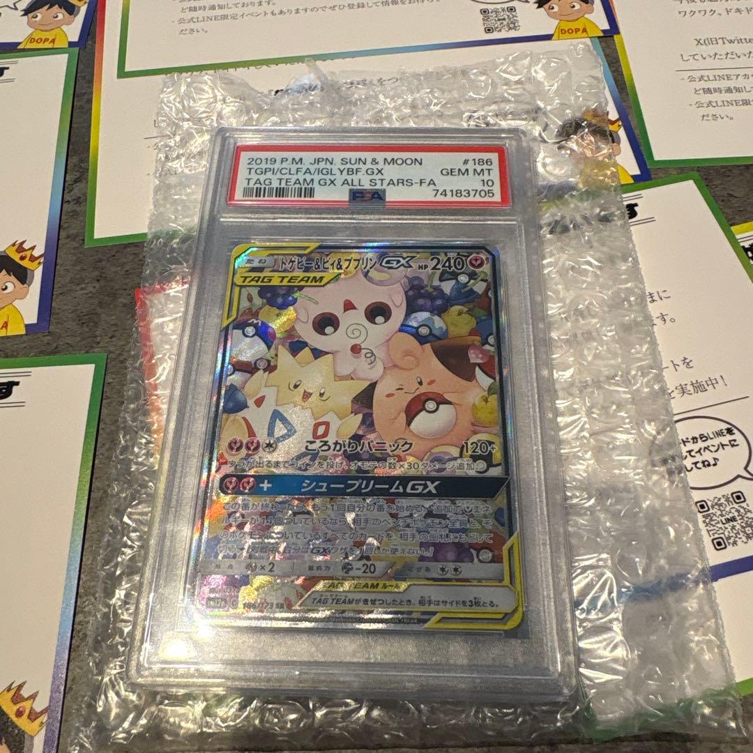 ポケモンカード TAG TEAM GX #186