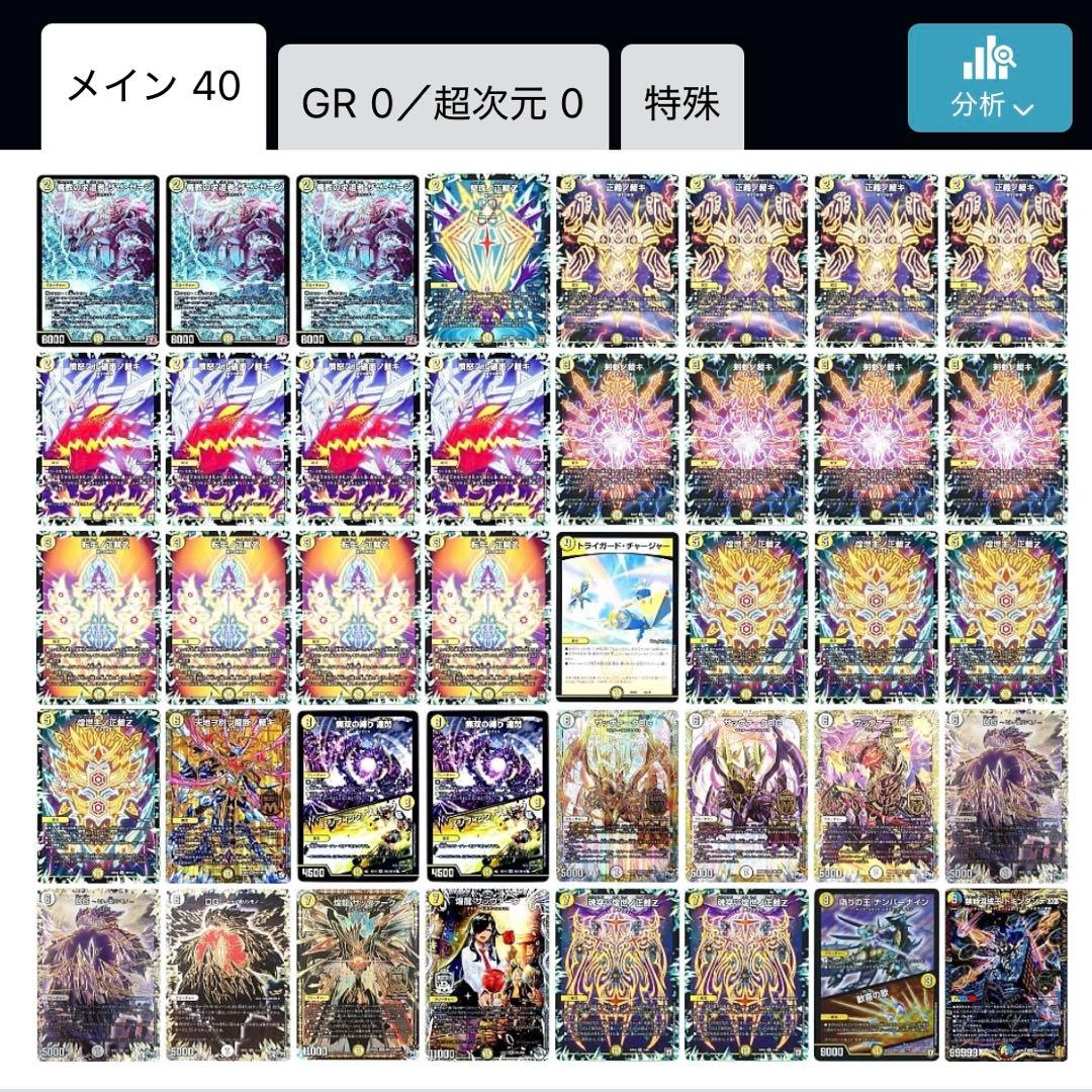 サバキZデッキ　ガチ構築