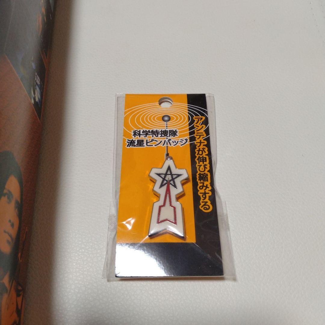 科学特捜隊　フィギュア　 フジアキコ 　バッジ