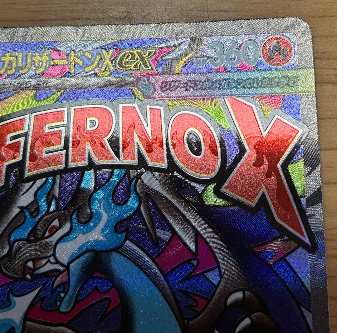 メガリザードンMA 中国語箔押しエラー