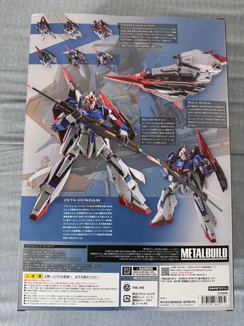 【新品未開封】L BUILD 機動戦士Zガンダム　メガランチャーセット