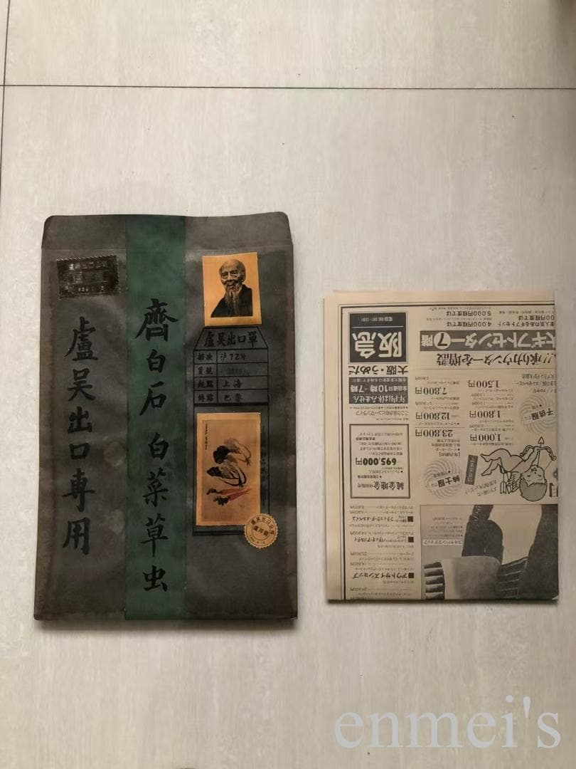 中国古美術・純手描き白菜図三尺画芯・水墨彩色画・斉白石印款・宣紙・珍品画・肉筆