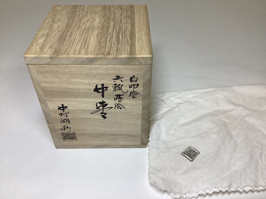 中棗 六瓢 蒔絵 白叩塗 中村湖彩 木箱入 茶道具 古物品