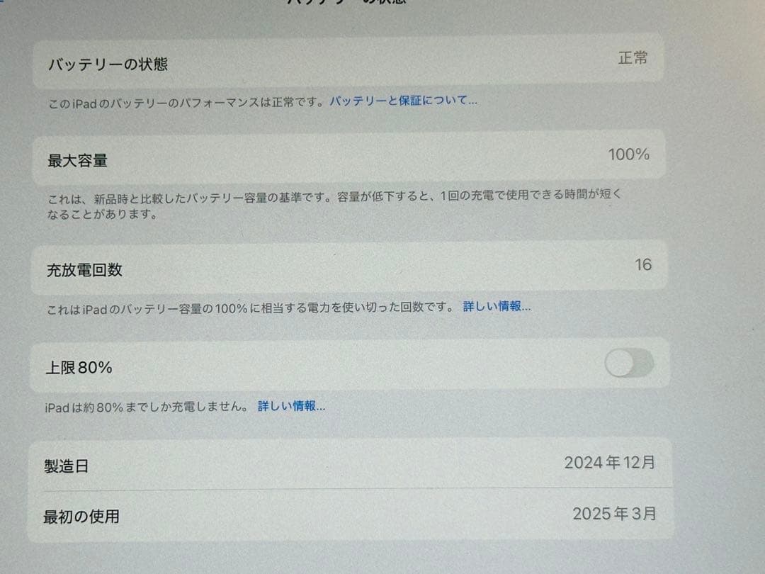 Apple iPadAir 13インチ　258GB＋Apple Pencil3