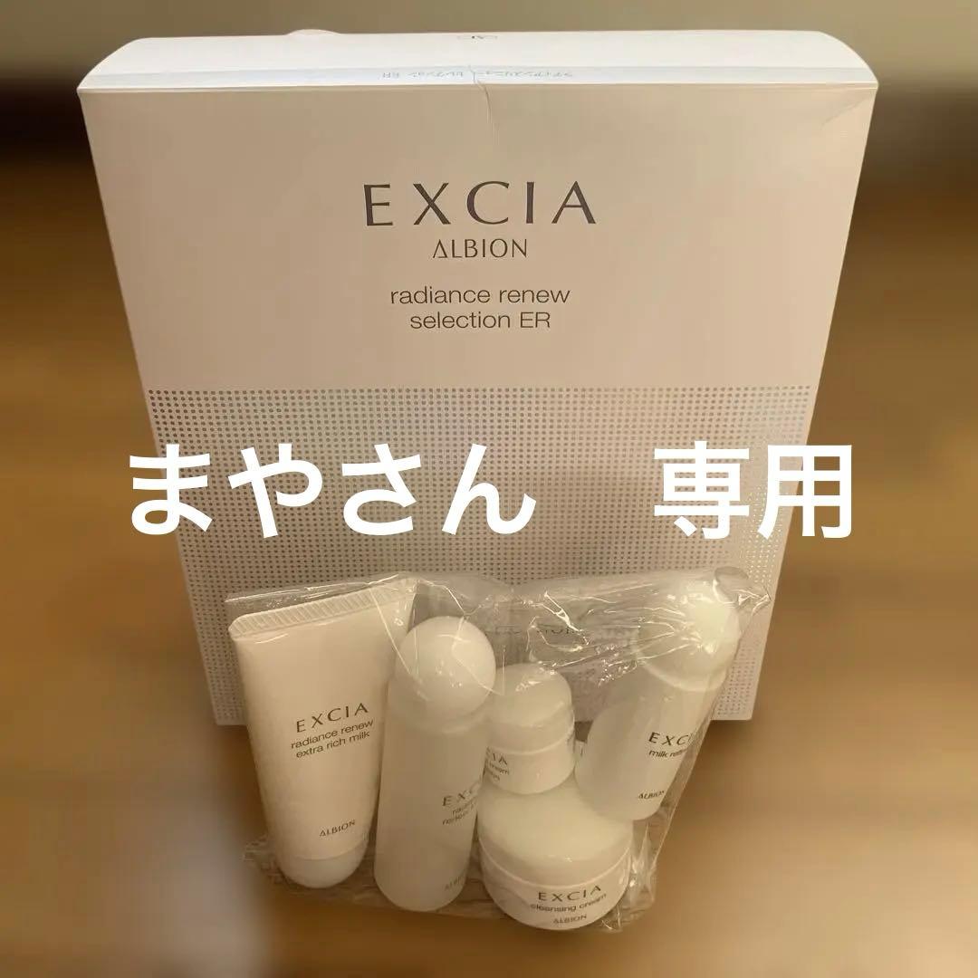 EXCIA トライアルセット 3セット