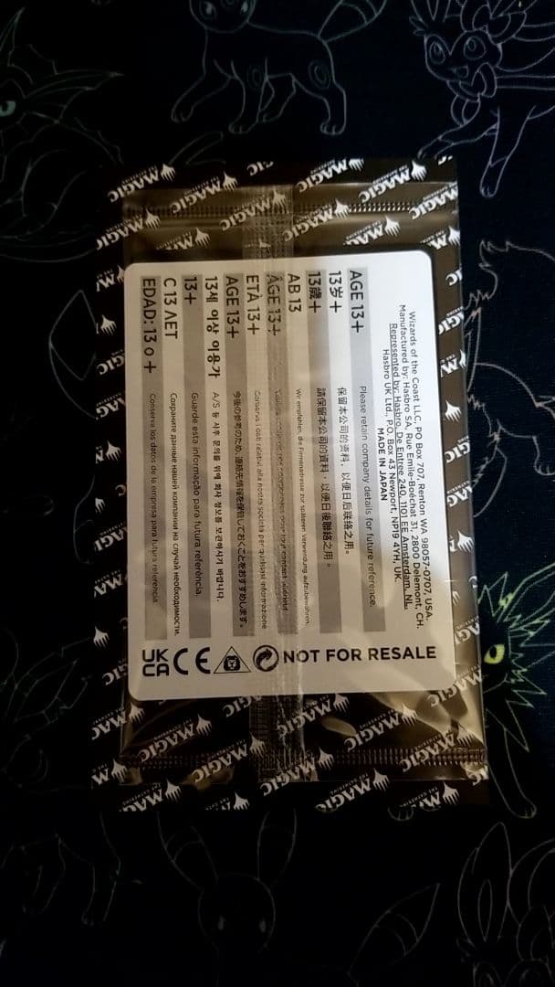 MTG　魔女の予見　否定の力　プロモ　未開封