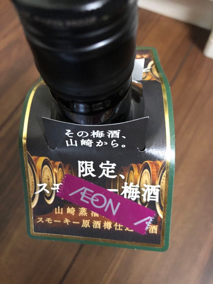 メーカー終売の為、超希少品！投資2018エディションスモーキー原酒樽仕込み梅酒