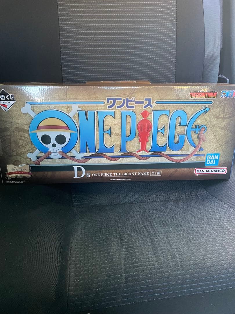一番くじ ワンピース ドラマティックメモリーズ D賞THEGIGANT NAME