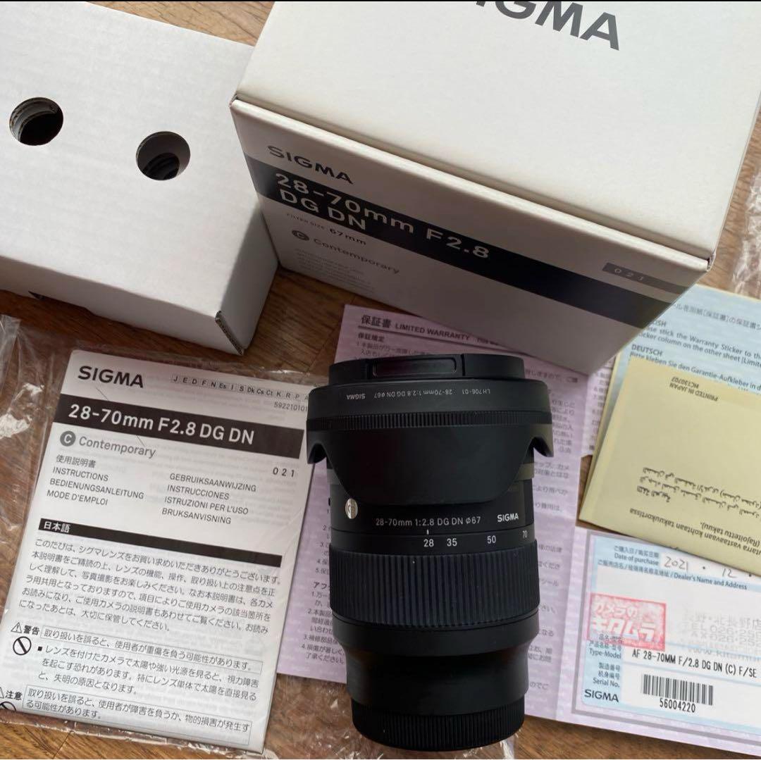 SIGMA 28-70mm f2.8 DG DN SONY Eマウント