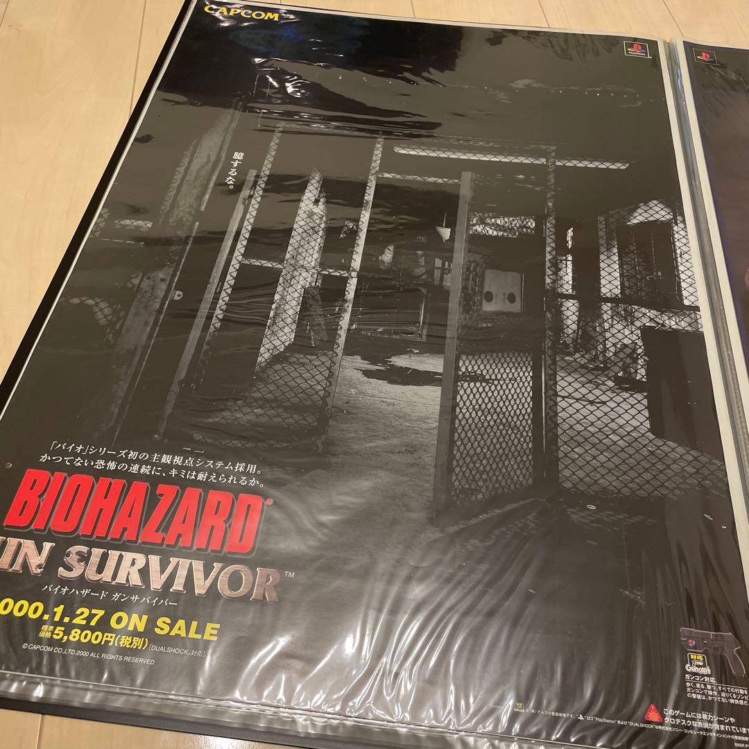 バイオハザード 販促用ポスター 3枚セット