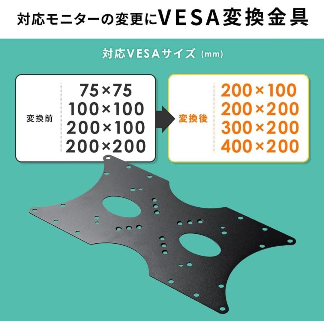 D*読様 Ergotron HX モニターアーム VESA アダプタ セット