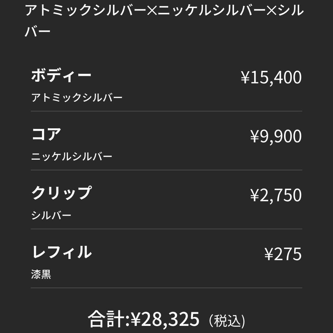 新品　サクラクラフトラボ 006 シルバー×シルバー×シルバー×漆黒　※箱無し