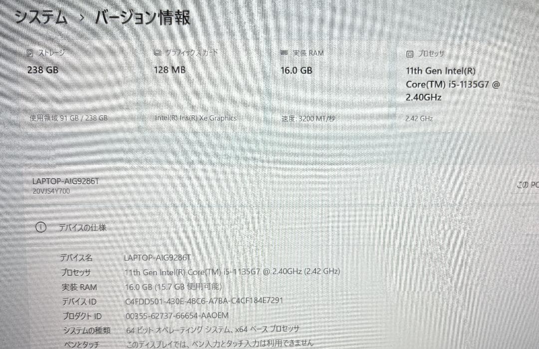 Thinkpad L13 Gen2 i5-1135G7 ジャンク
