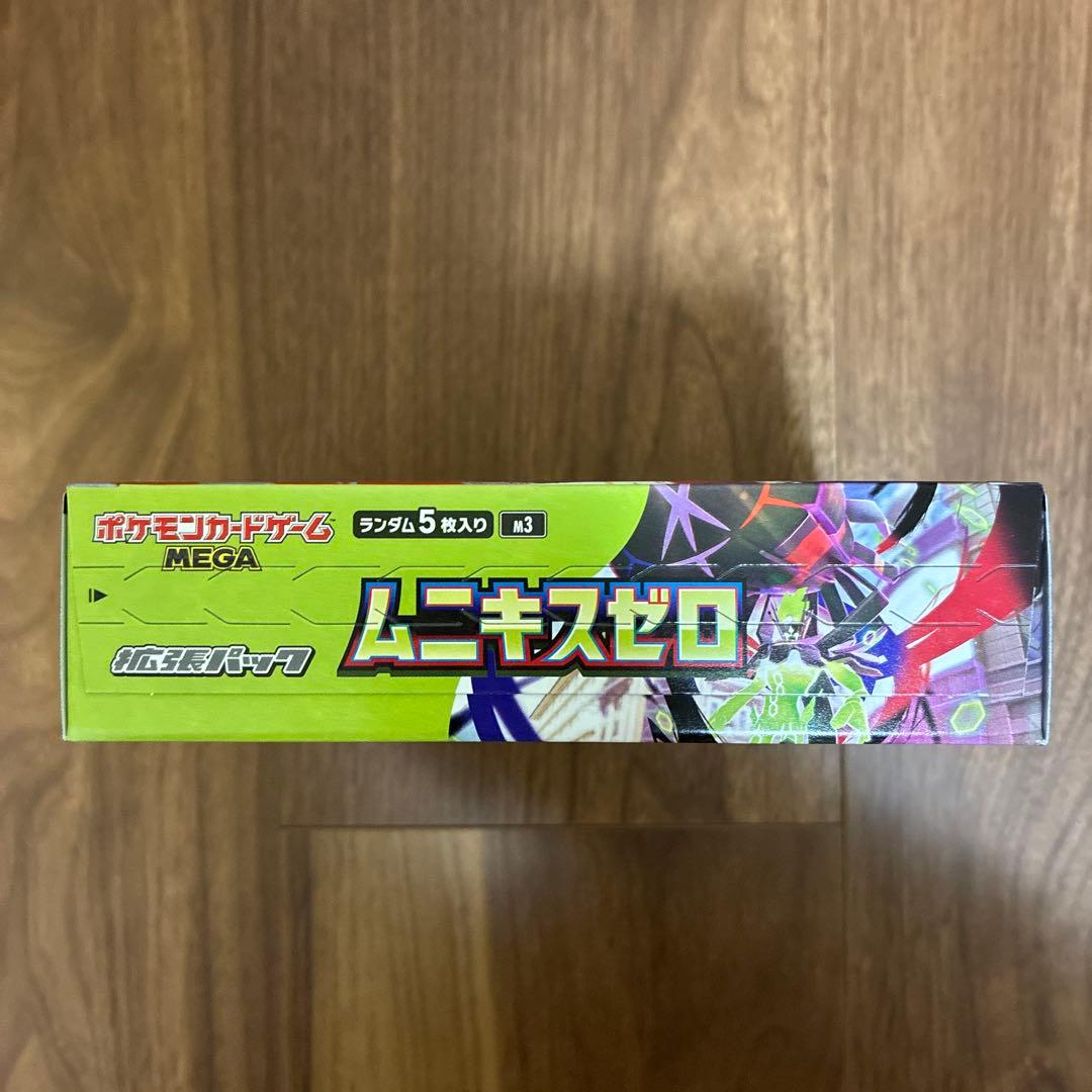 ポケモンカード　ムニキスゼロ　BOX2個　シュリンク付き+ペリペリあり