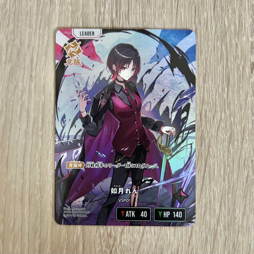 Xross Stars 如月れん LRP