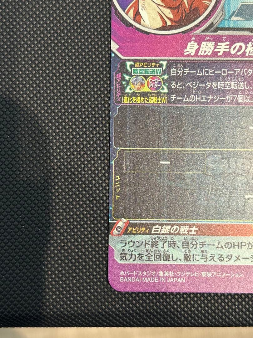 カ*ラ様 ドラゴンボールヒーローズ　um2-sec umc2-sec 孫悟空　中