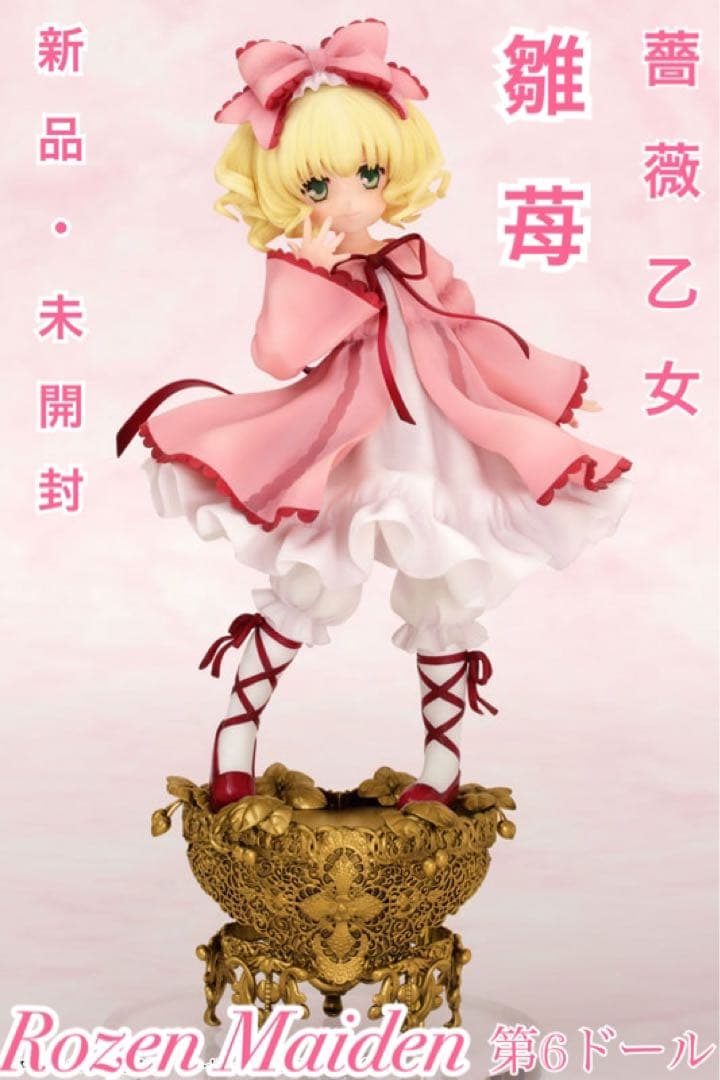 グランドトイズ 1/3スケール 雛苺 ローゼンメイデン