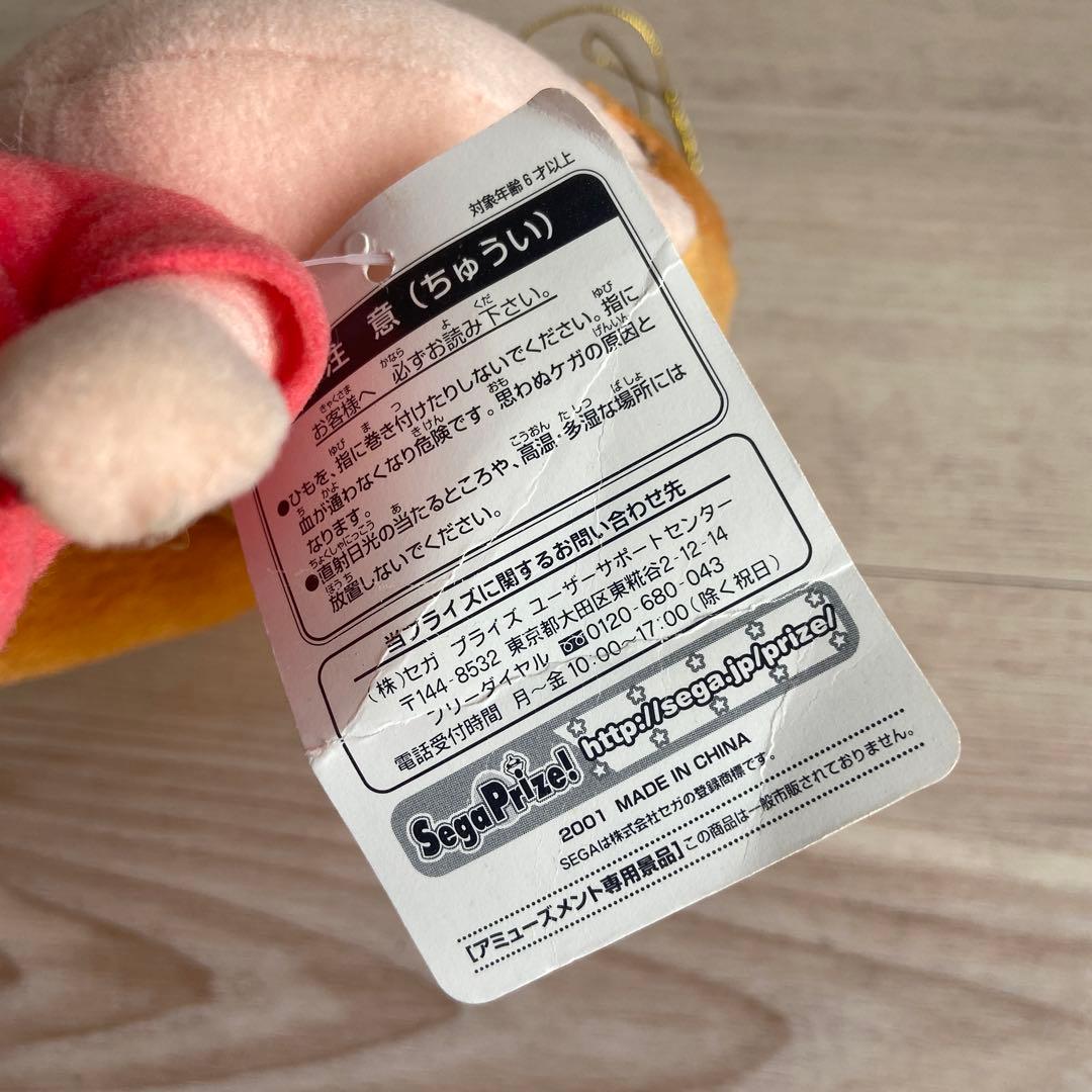 SEGA あずまんが大王 ちよちゃんスペシャルぬいぐるみ 忠吉さん　当時物　犬