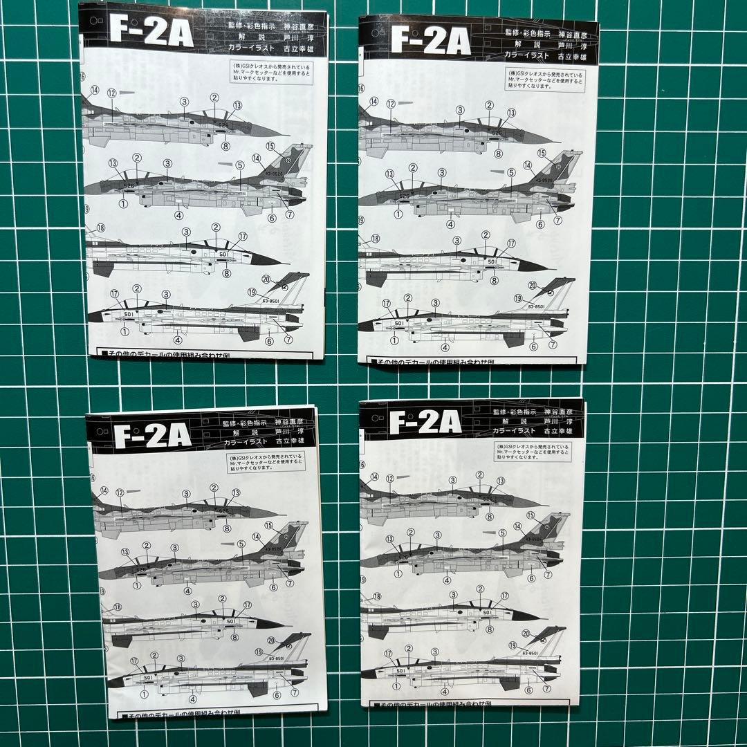 エフトイズ　1/144 日本の翼コレクション　F-2戦闘機　シークレット　セット