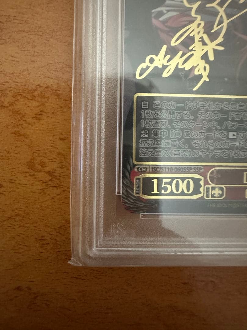 PSA10 DIVA 緋田美琴 SSP