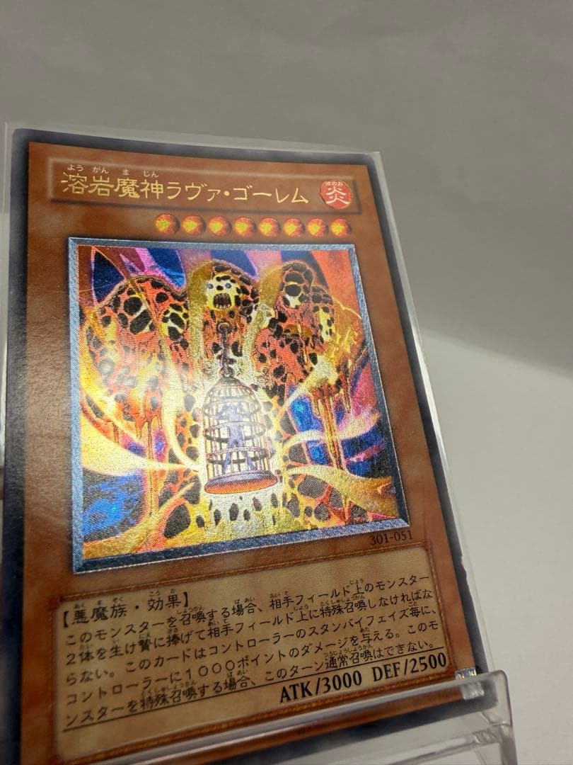 【ワンオーナー】遊戯王　溶岩魔神ラヴァゴーレム　レリーフ　301-051