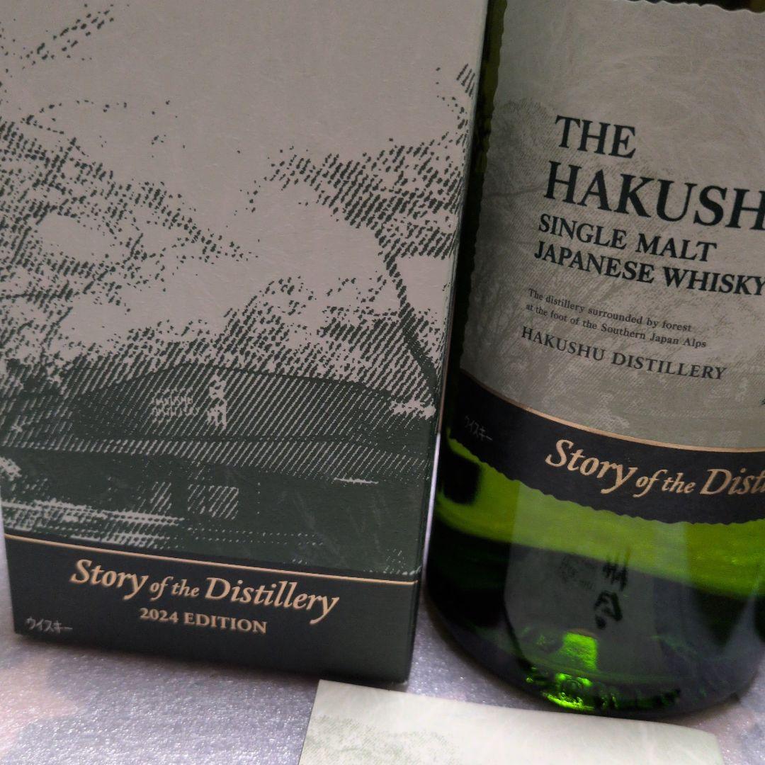 白州 シングルモルト ウイスキー 2024と2025年版700ml新品未開封
