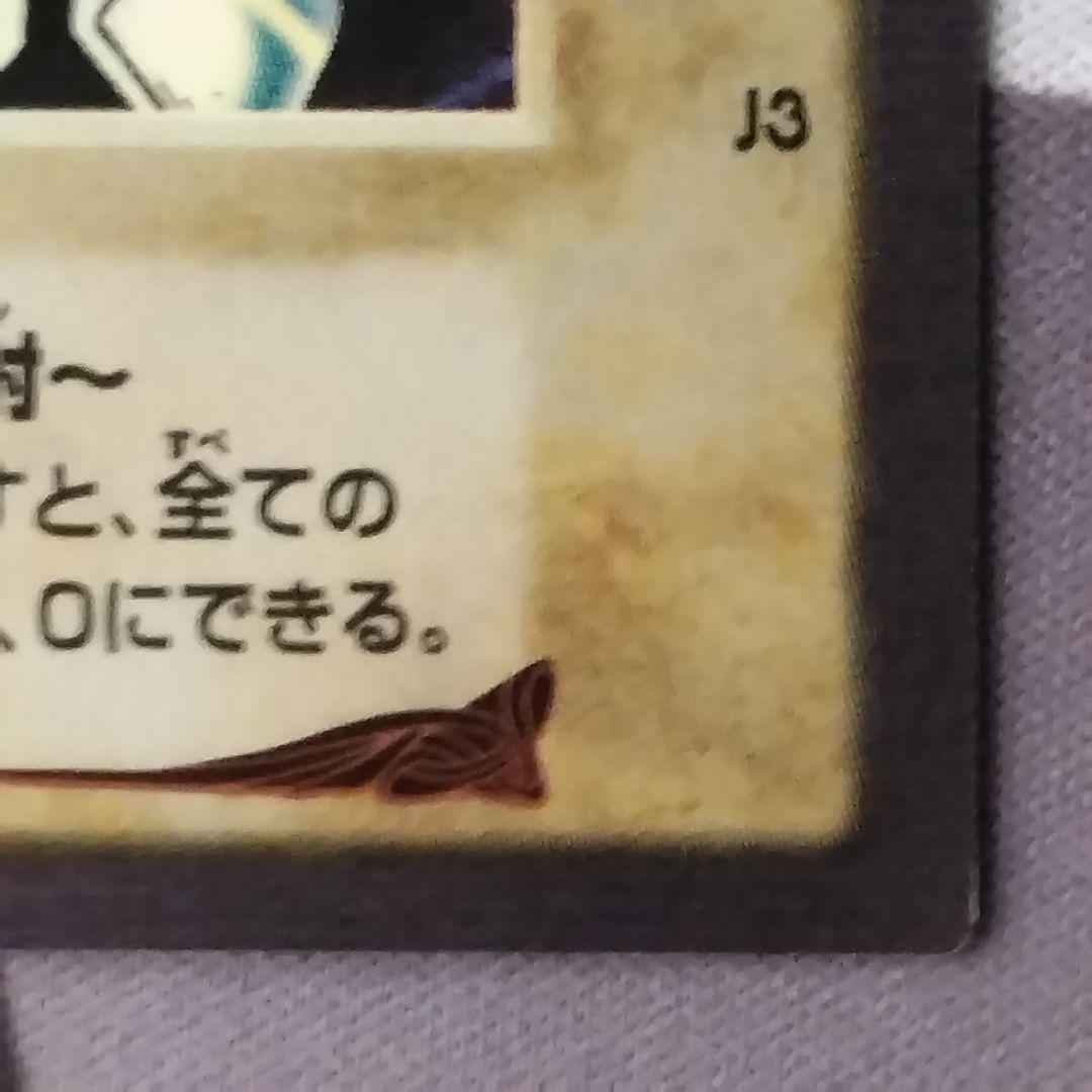 遊戯王　ゲートガーディアン　バンダイ　抽選　プロモ