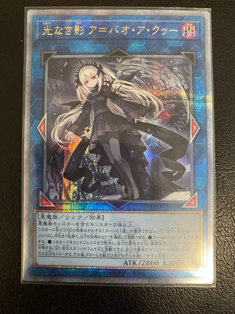 光なき影ア＝バオ・ア・クゥー