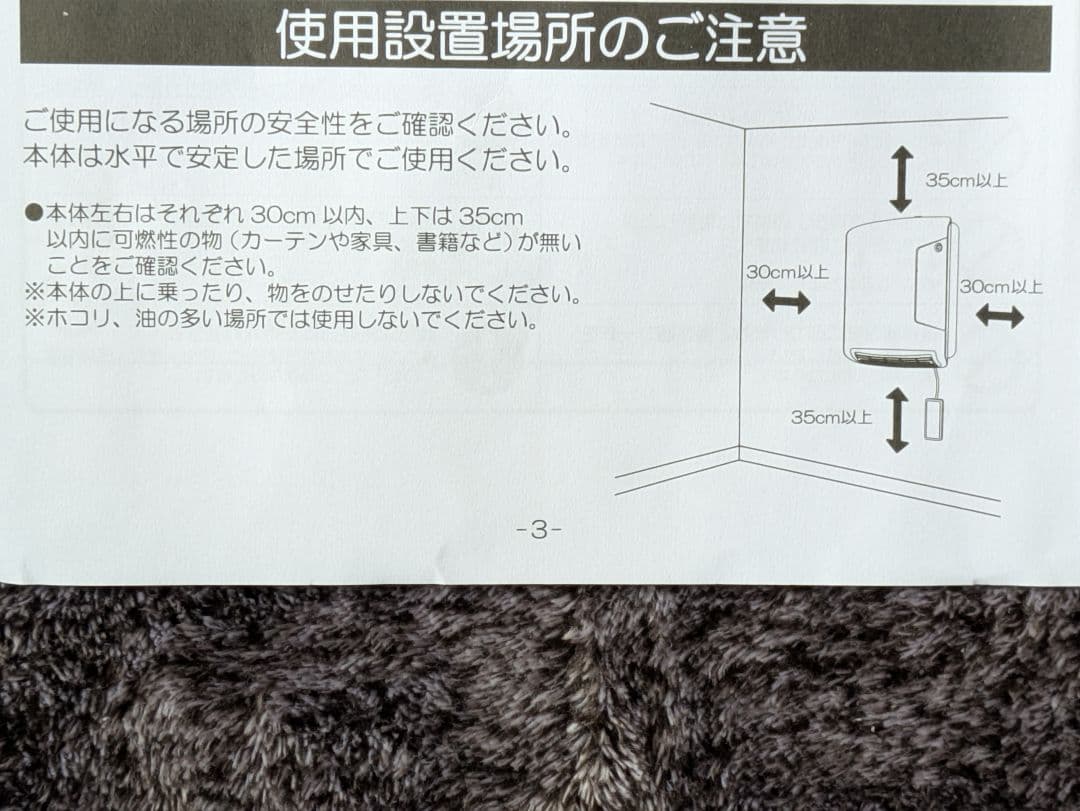 未使用 【人感センサー付き】脱衣所ファンヒーター　ヒートショック対策