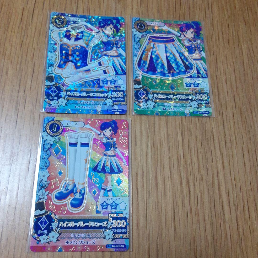 アニメ柄 2016 4弾 CP ハイパレードコーデ コンプ