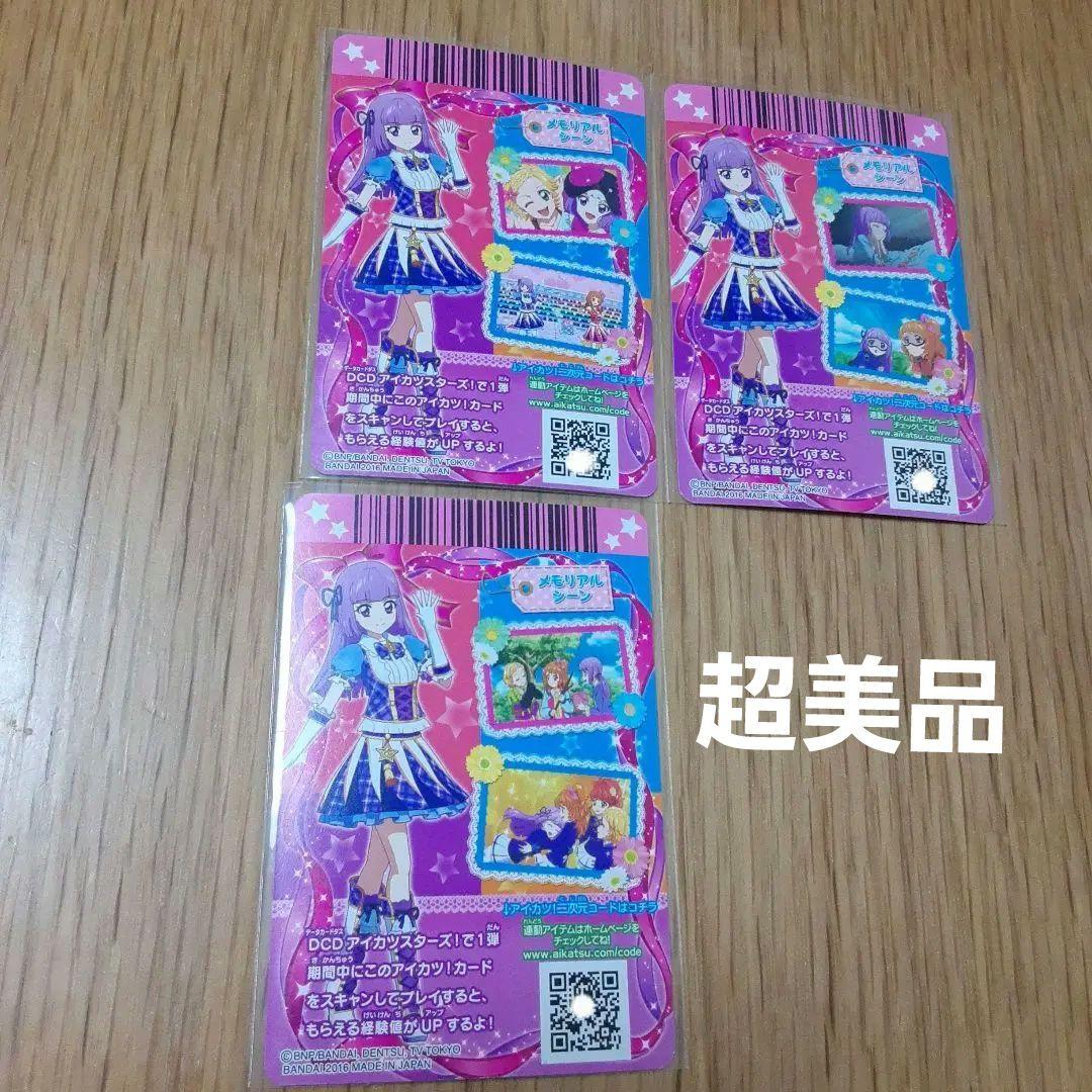 アニメ柄 2016 4弾 CP ハイパレードコーデ コンプ