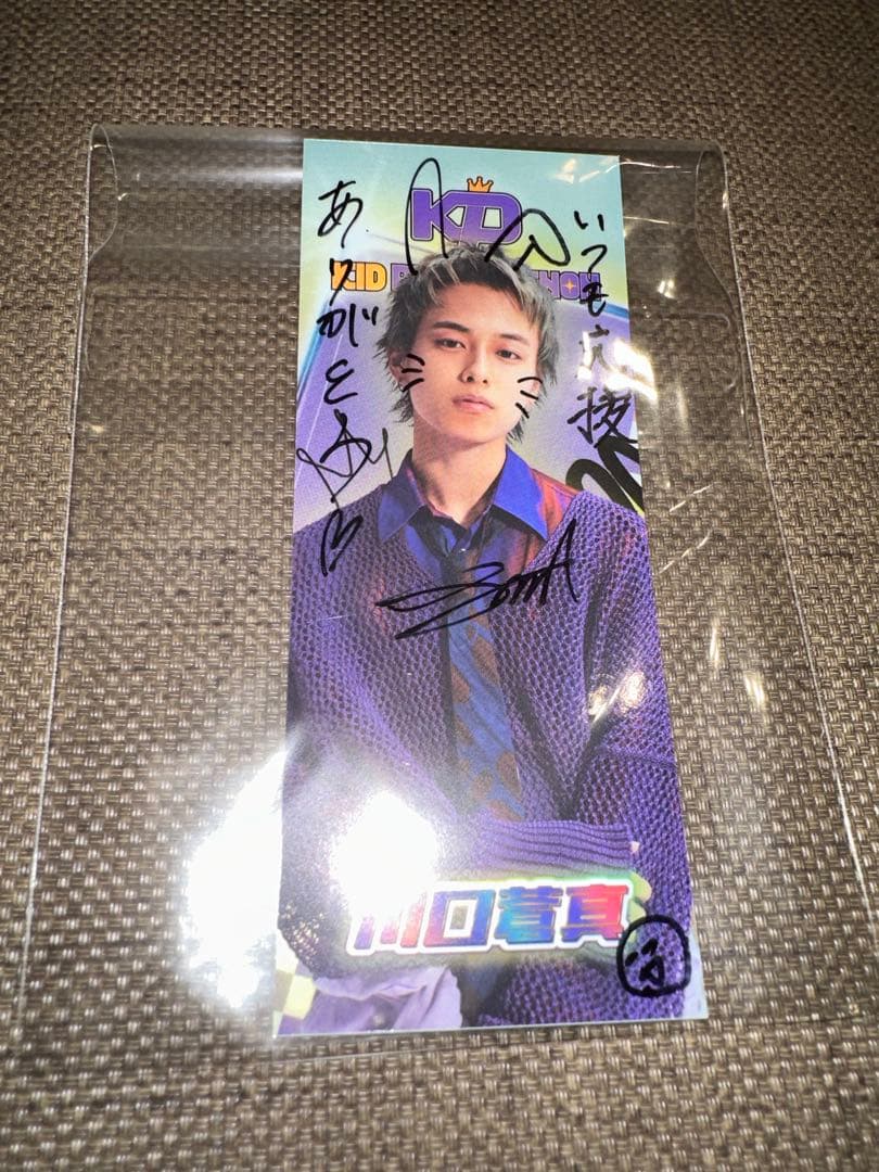 川口蒼真　千社札　直筆サイン入り　KID PHENOMENON キドフェノ