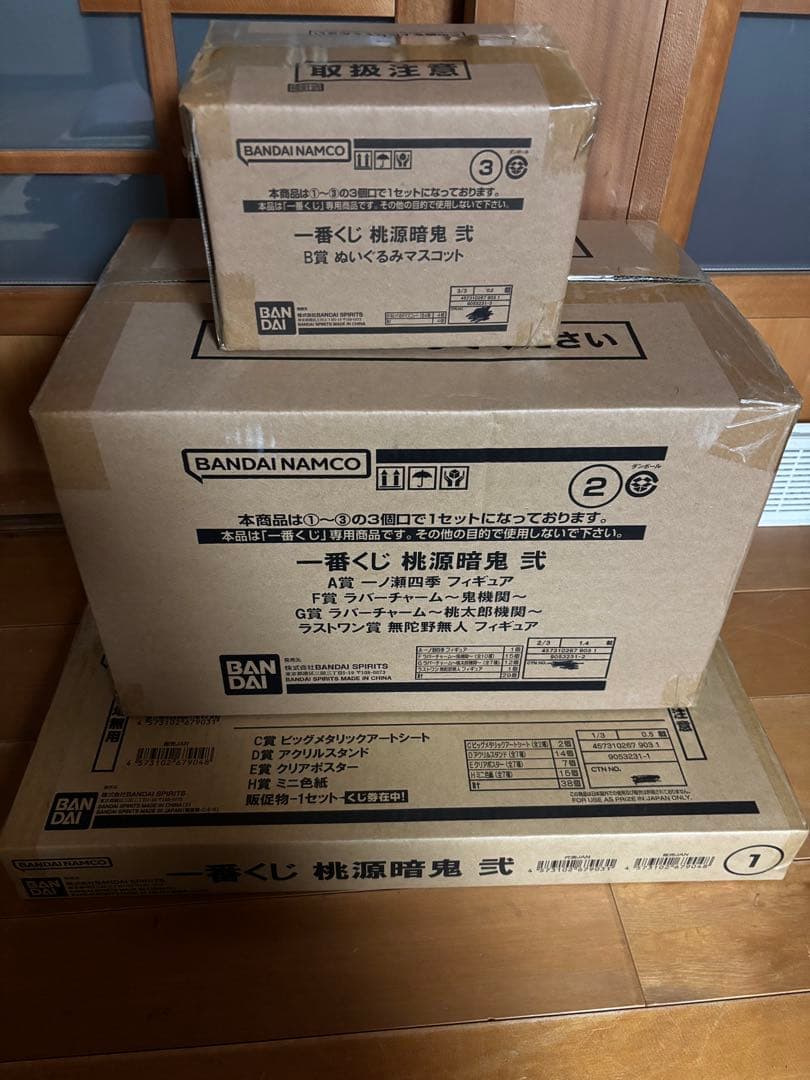 一番くじ 桃源暗鬼 弐　１ロット