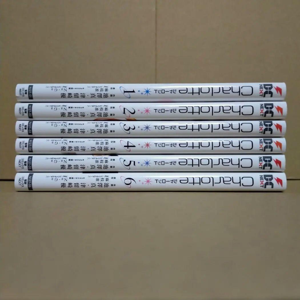 Charlotte　全巻セット　完結　1〜6巻　 漫画　コミック　全巻初版