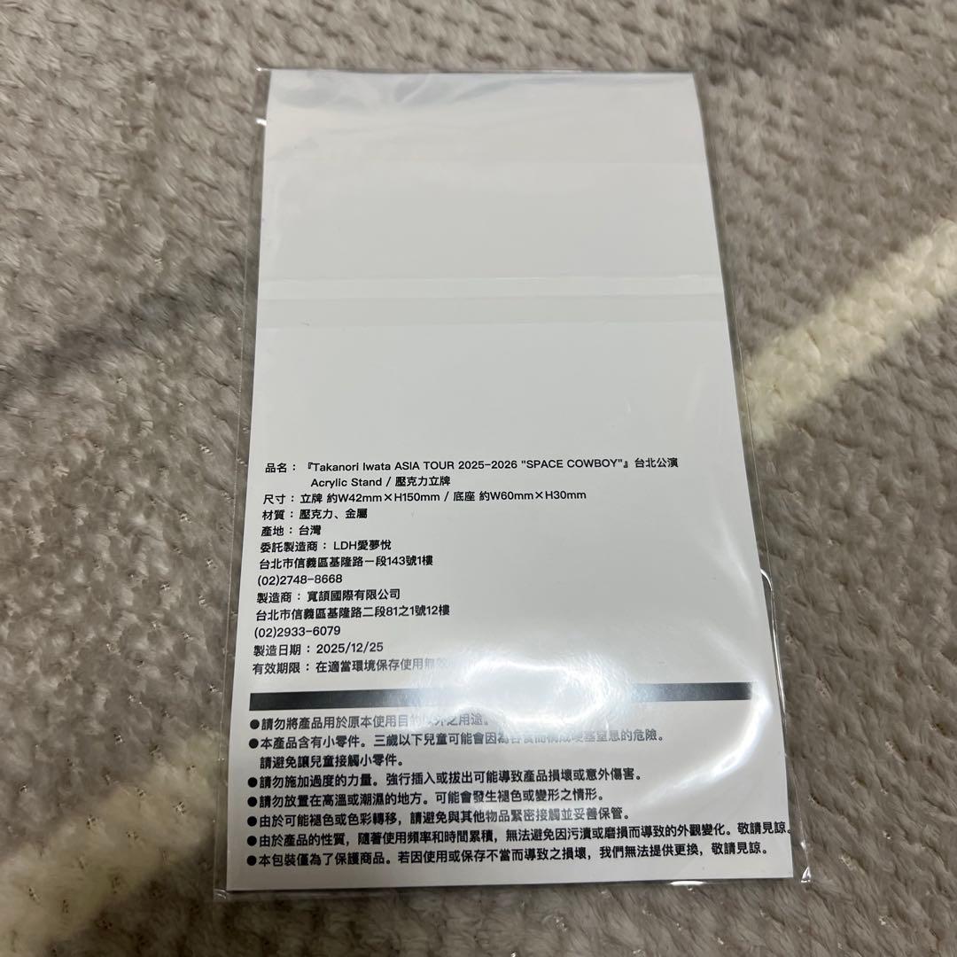 Azu⭐︎SPACE COWBOY in 台北　タオル+アクリルスタンド2種