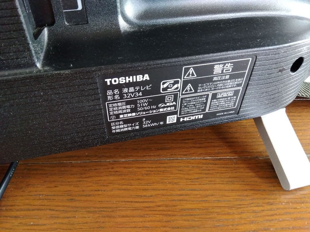 送料無料/REGZA 32V34東芝32V型 液晶テレビYoutubeプライム等